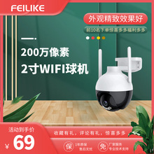 雄迈ICSEE200万500万800万无线WIFI球机