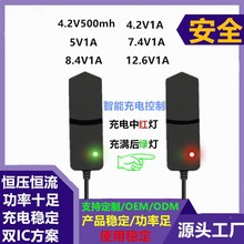 4.2v1a 5v1a 8.4v1a 12.6v1a 21v1a锂电池充电器 1 8650聚合物头