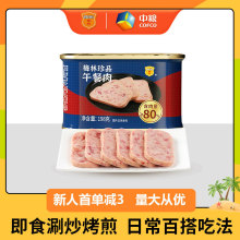 中粮梅林珍品午餐肉罐头198g肉食囤货熟食涮火锅泡面吐司即食批发