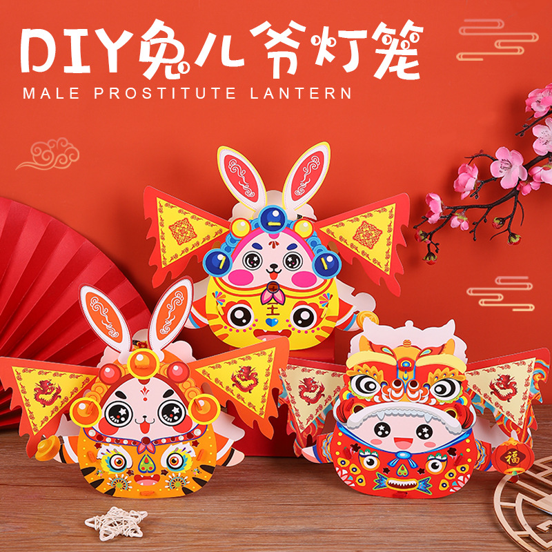 New Year Lantern Rabbit Lantern Children‘s Creative Chinese Style Paper Non-Woven Portable Lantern DIY New Year Goods