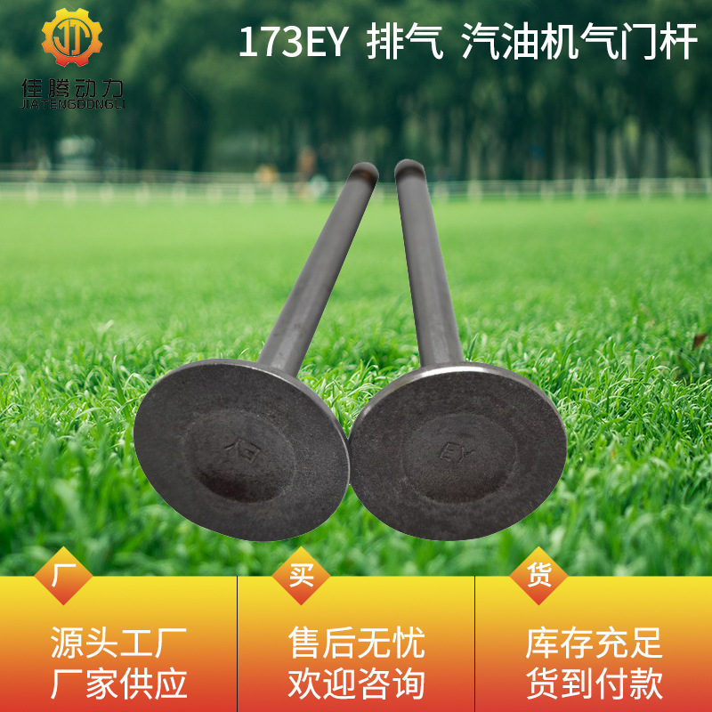 气门嘴拉拔器升高吊耳连杆连接杆挂档杆胶套风冷柴油微耕机发电机配件