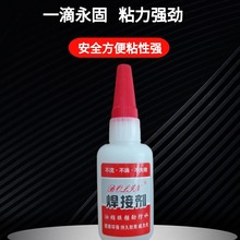 批发抖音网红胶 金属木材硅胶玩具鞋用粘结 401胶水 油性原胶厂家