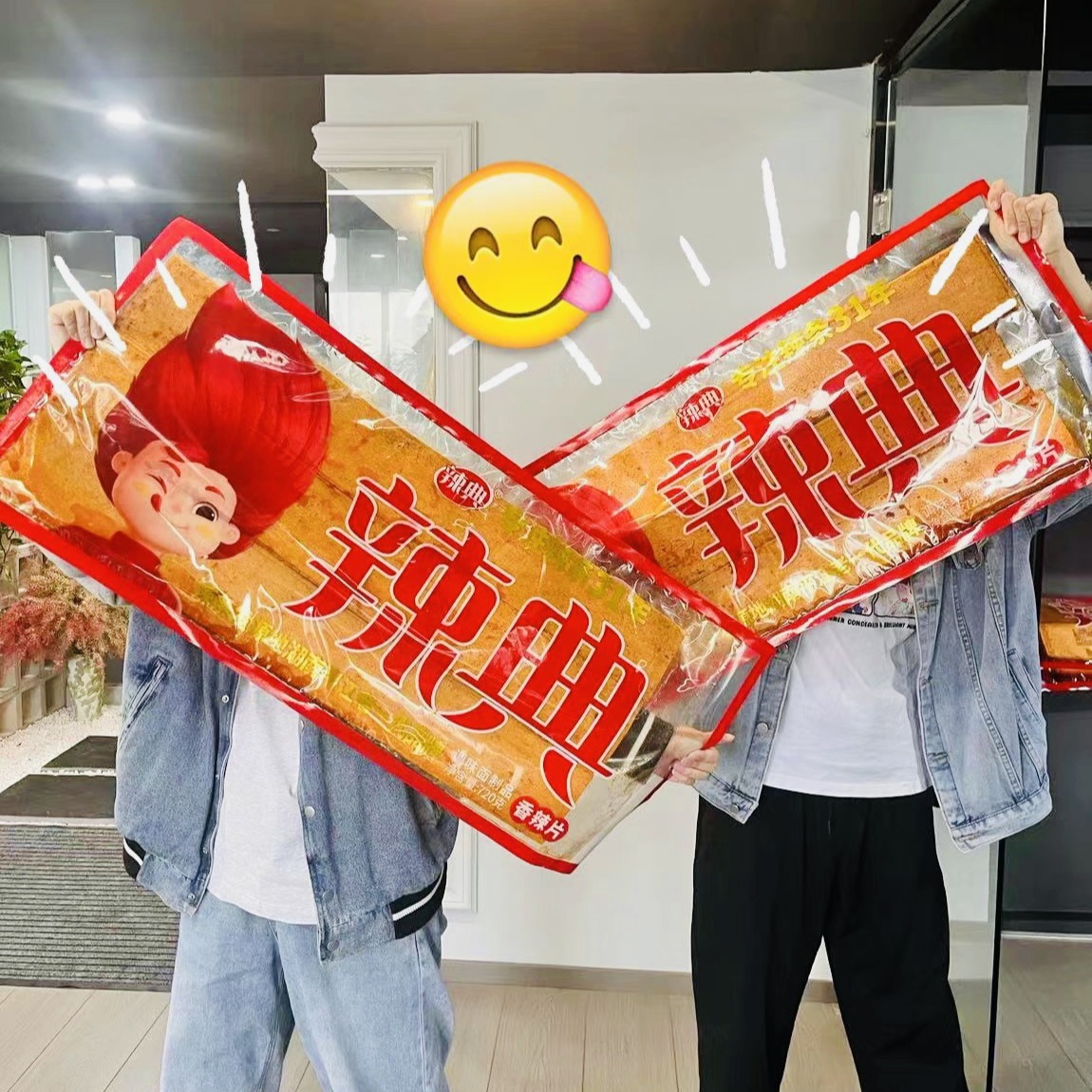 辣典plus版大辣片720g超大零食辣片特大巨型即食辣条长沙超级网红