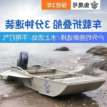 车载折叠船组合艇路亚艇加厚耐磨钓鱼船便携快艇冲锋舟-阿里巴巴
