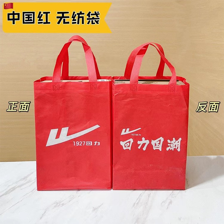 回力便捷手提袋袋pe手提布面无纺布礼品袋化妆品pp收纳袋批发袋子