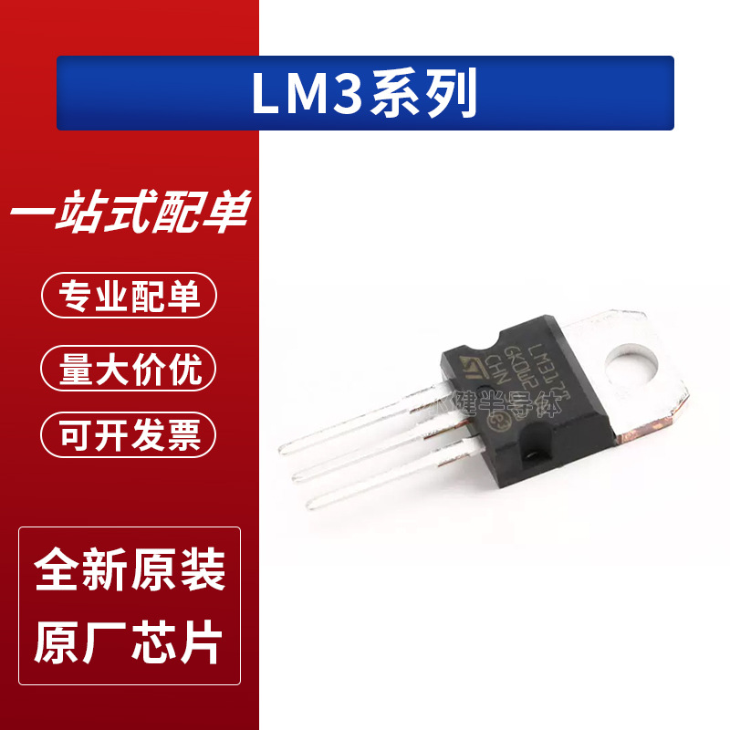 lm317t lm338t lm340t-12 lm340t-15 lm340t-5.