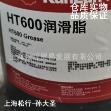 高温润滑油脂HT600度纺织电厂冶金轴承链条工业黄油脂 15KG