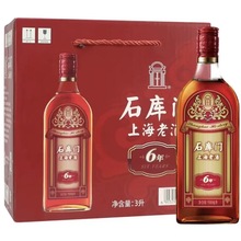 石库门上海老酒6年红标500ml*6瓶整箱石库门新红标黄酒