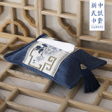 新中式纸巾盒家用客厅餐厅抽纸盒简约创意车载收纳蓝米灰色纸巾套