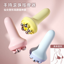 磁珠按摩器五珠揉腹部肚子腿手持七珠滚轮按摩工具疏通经络刷