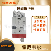 Honeywell/霍尼韦尔球阀执行器MVN4610  10Nm 开关量 DN40-50用