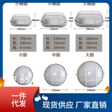 IB9BLED防潮灯防水防爆灯吸顶灯罩壁灯卫生间阳台仓库厂房户外三