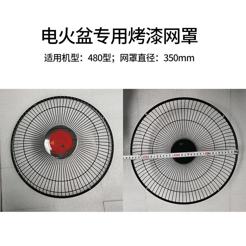 防护网罩取暖器配件火盆铁网防护罩电热扇电火盆900w小太阳电火炉