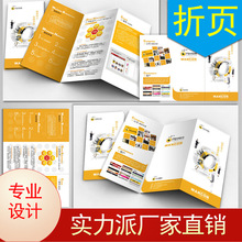 深圳印刷工厂印制黑白产品说明书宣传单海报合格书单折页画册设计