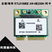 适用于全新海华RTL8188EE AW-NE238H WiFi 无线网卡模块