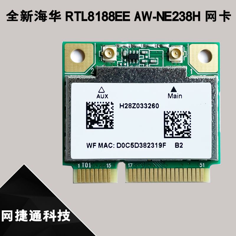 适用于全新海华rtl8188ee aw-ne238h wifi 无线网卡模块-阿里巴巴
