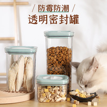 狗狗粮罐猫粮粮食布偶泰迪存储猫粮储存罐储粮箱盒子密封防潮宠物