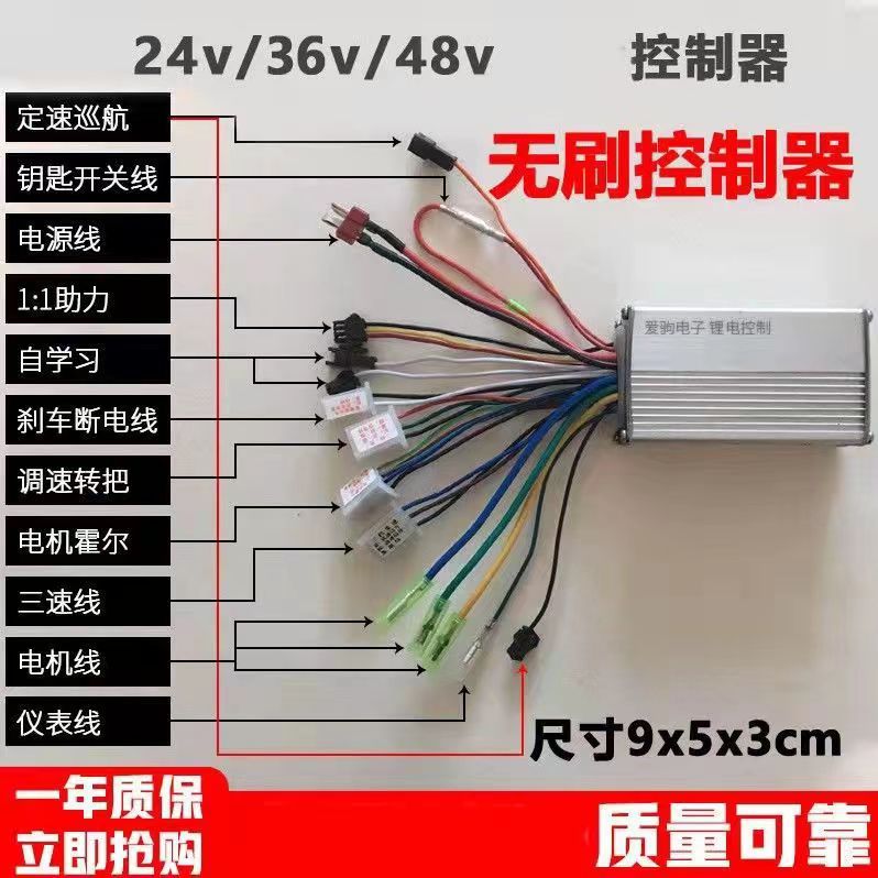 锂电电动车控制器24v36v48v60v250w350w滑板车折叠车代驾车通用