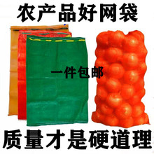 BN4E批发网袋编织袋装玉米洋葱塑料加密加厚绿色网眼袋橙子