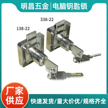 电脑钥匙抽屉锁转舌锁信箱锁 办公桌抽屉锁文件柜锁 家具衣柜暗锁