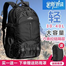 新越途登山包男旅行包女大容量背包户外徒步休闲运动旅游双肩包