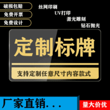 定做亚克力标牌科室班级牌监控牌温馨提示二维码支付牌号码牌餐桌