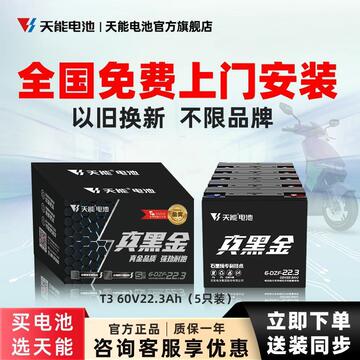 铅酸电池真黑金60v22ah高端石墨烯电池电摩托电池电三轮电瓶-阿里巴巴