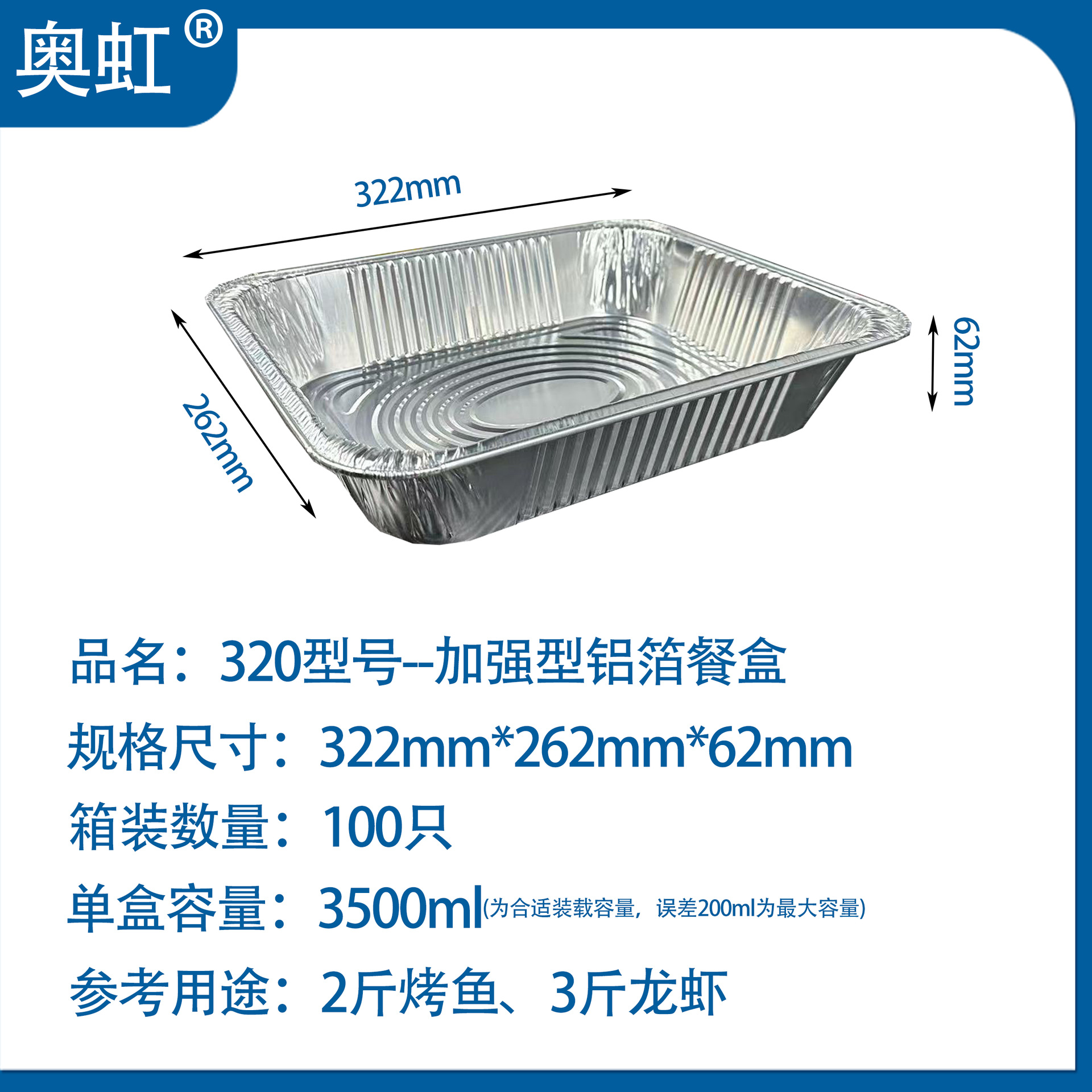 Reinforced Thickened Grilled Fish Takeaway Tin Foil to-Go Box Portable Set Heater Band Oil Lamp Disposable Aluminum Foil Lunch Box
