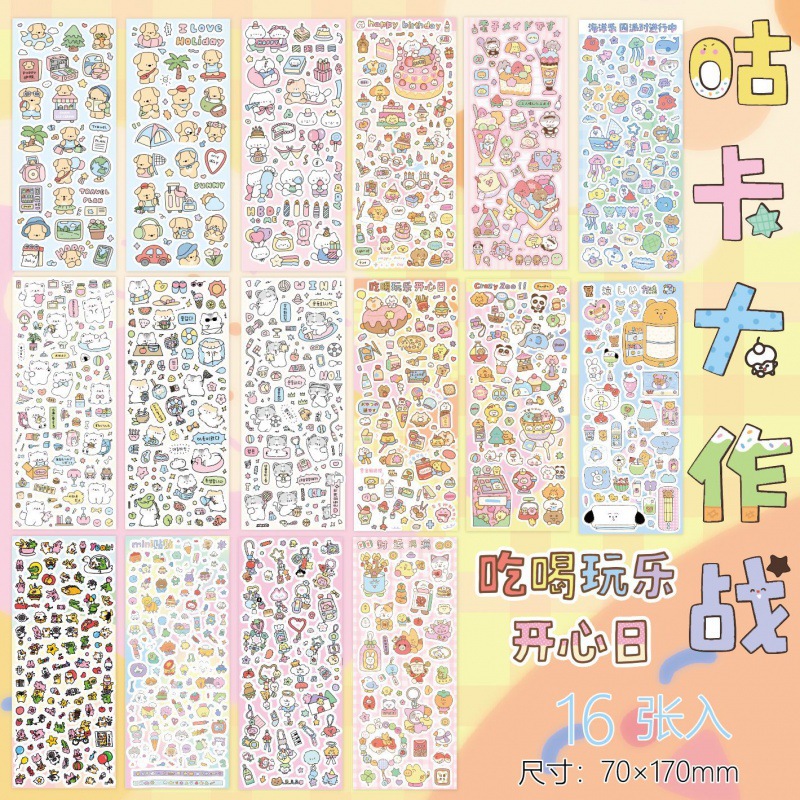 辣子星涂鸦贴纸咕卡贴纸可爱手账diy素材韩系贴画儿童手帐装饰贴