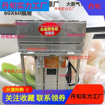 电热肠粉机380跨世纪纯电二层蒸粉炉6060广东石磨拉肠机器-阿里巴巴