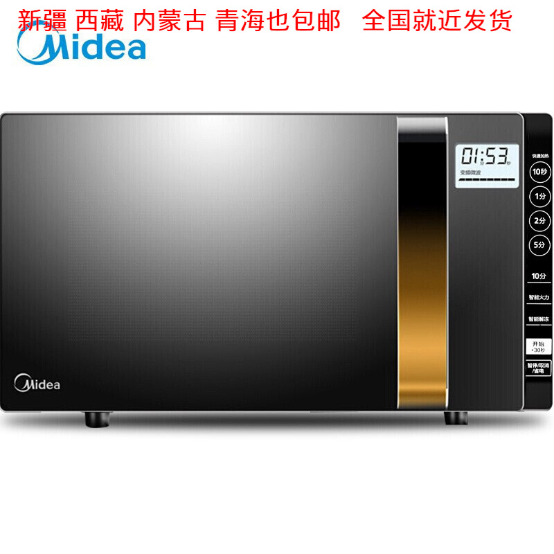 midea x3-233a frequency conversion micro steaming and baking all-in-one microwave oven 23 l light wave barbecue electric oven all-in-one machine 20l