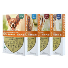 批发拜耳驱虫药爱沃克犬猫用拜宠清狗狗拜宠爽索来多猫咪耳螨跳蚤