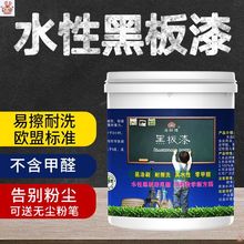 彩色黑板漆墙面涂鸦乳胶漆水性内墙翻新油漆家用磁性漆儿童房涂料