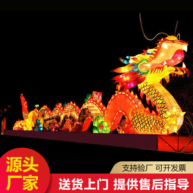 非遗花灯大型国潮龙造型灯组户外不夜城景区庙会中秋装饰摆件灯笼