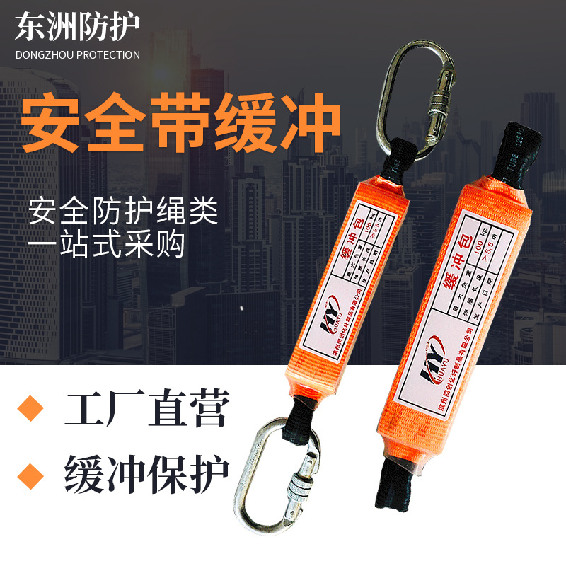 现货供应 缓冲包 安全带缓冲 高空作业防坠安全带缓冲包