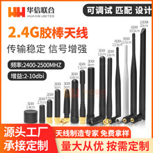 2.4G 5G 5.8G双频胶棒天线 wifi蓝牙天线Zigbee外置小辣椒天线SMA