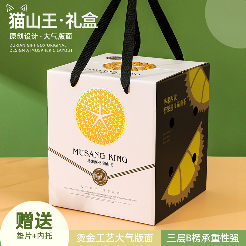 nn0i榴莲包装盒空盒手提金枕榴莲马来西亚猫山王榴莲礼盒批发