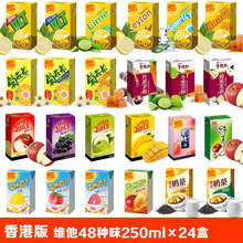 整组香港进口饮品Vita/维他柠檬茶250ml*24盒原味低糖茶饮料港版