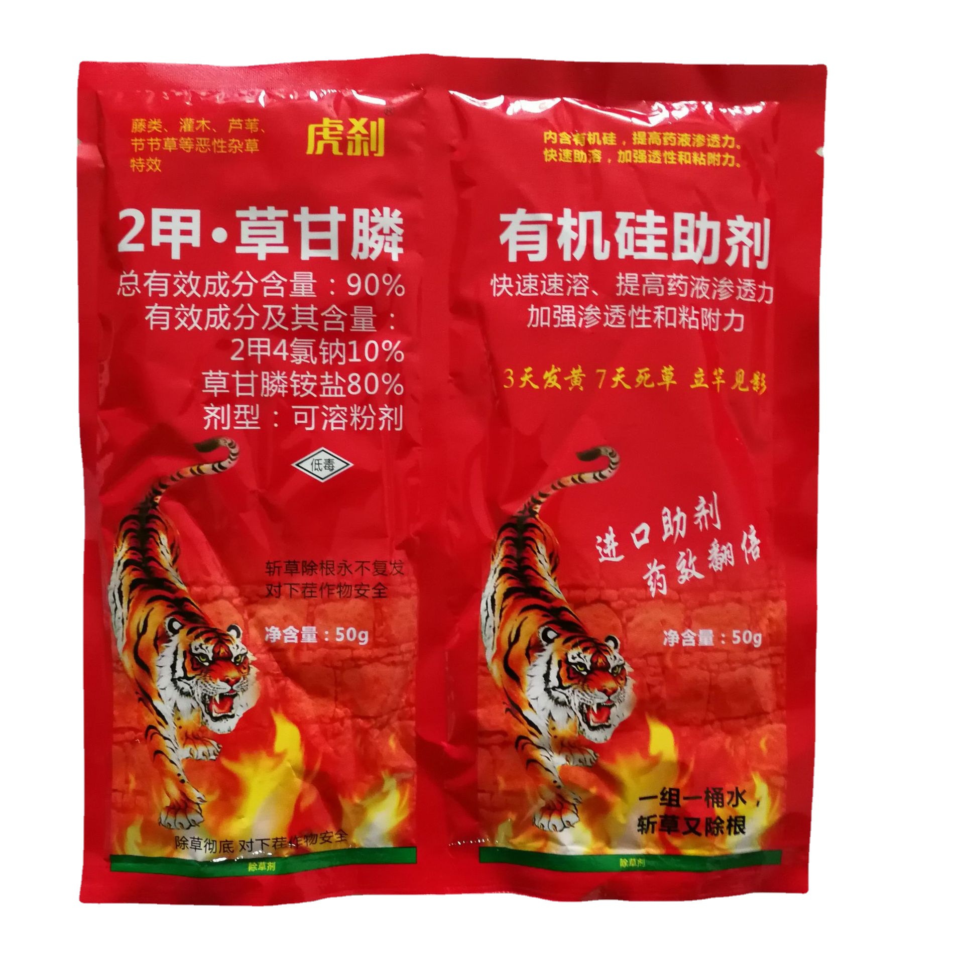 供应草甘膦草甘膦