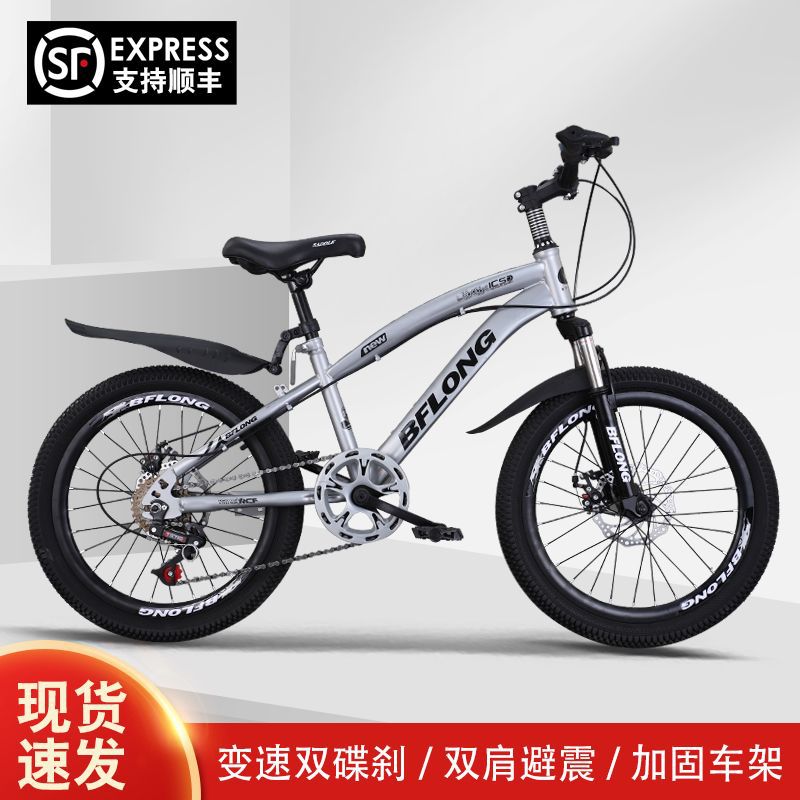 Bicycle Children's Mountain Medium and Large Boys and Girls --- Inch Shock Absorption Double Disc Brake Variable Speed Racing Wholesale