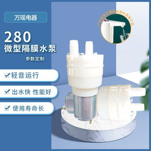 跨境3.7V280水泵 家用桶装水泵大流量电动喷壶浇花微型水泵定制