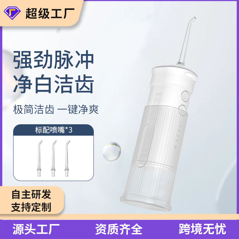 New Oral Irrigator Portable Waterpik Home Water Toothpick Orthodontic Special Oral Cleaning Factory Direct Sales