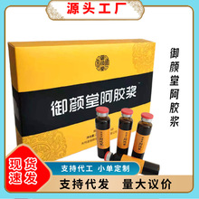 阿胶浆口服液山东阿胶ejiao口服液御颜堂阿胶浆饮品20ml*12支