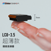 LC8M/LC8F间距3.5弹簧快速插拔式法兰凤凰接线端子排线路板连接器