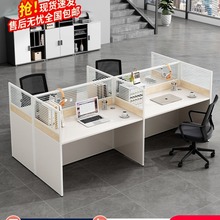 职员办公桌椅组合现代简约员工屏风工位经济型双人四人电脑桌卡座