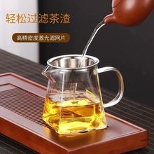 公道杯加厚玻璃耐热透明泡茶过滤功夫茶具配件茶海分茶器茶漏套装