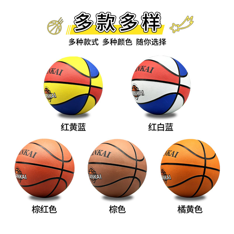 Basketball Exclusive Logo Professional Factory Basketball Lettering Customized Institution Training Camp Kindergarten Wear-Resistant Basketball Wholesale