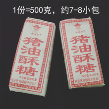 猪油麻酥糖乌镇特产福兴古戏台老式怀旧老年人吃纯手工500g