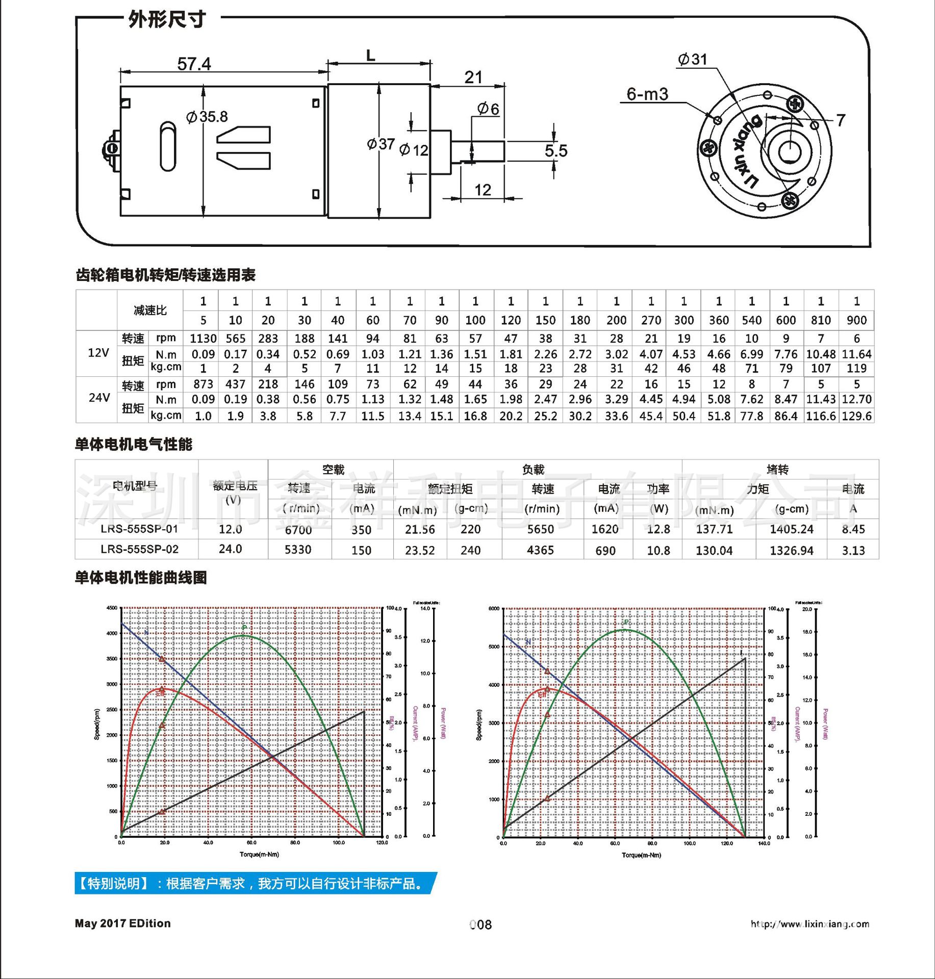 550减速电机 37gb550直流减速电机 大功率减速马达 平衡车电机