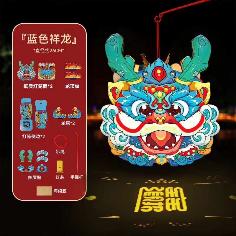 Dragon New Spring Festival Three-Dimensional National Tide Dragon Lantern National Style Handmade Lantern Diy Lantern 2024 Chinese Lantern Children
